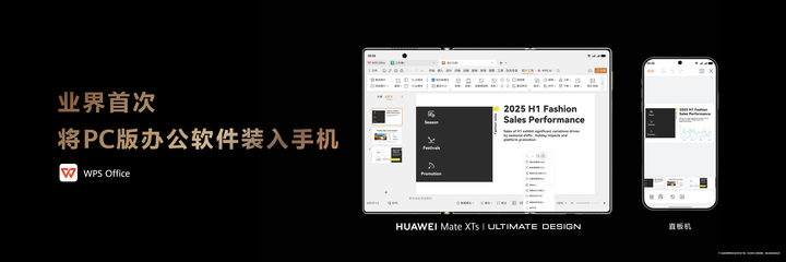 鴻蒙版WPS安裝量突破2000萬 技術(shù)革新引領(lǐng)辦公體驗(yàn)從“能用”到“好用”的躍遷